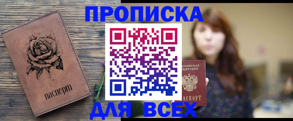 временная прописка в Питкяранте